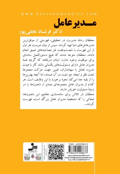 مدیر عامل